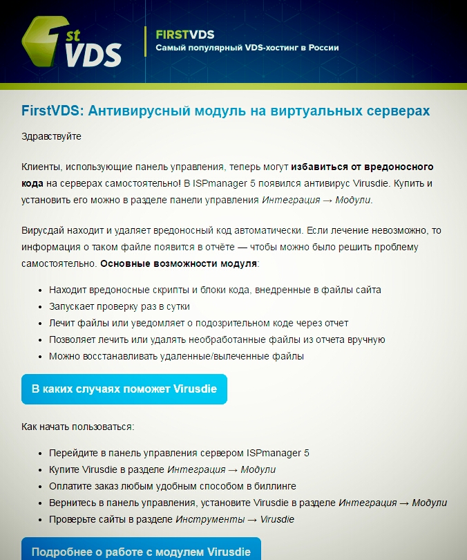 FirstVDS Virusdie ISPmanager