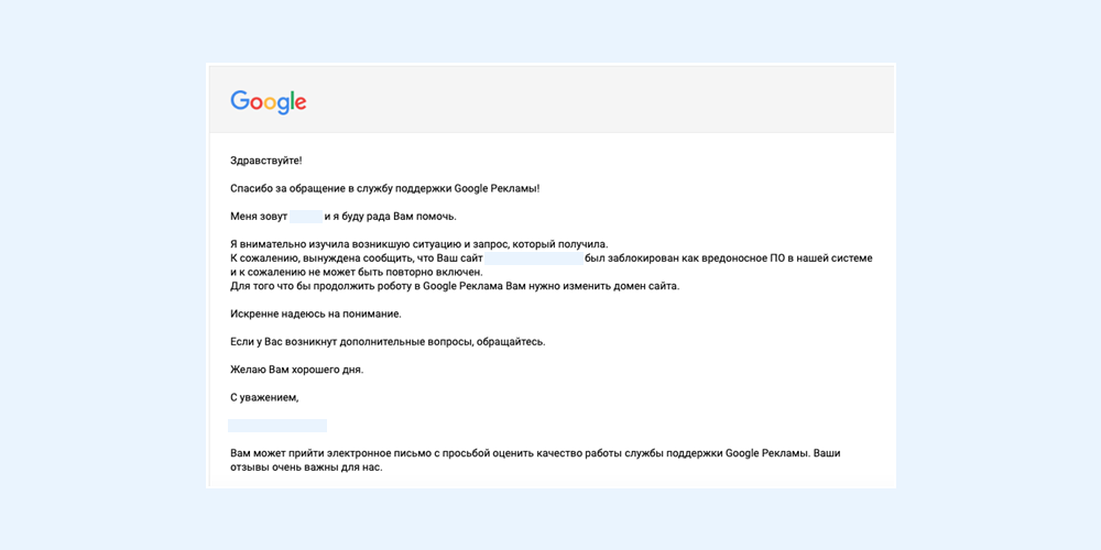 Поддержка Google Ads RU предлагает сменить домен :)